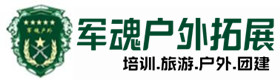 勇攀高峰-拓展项目-江宁区户外拓展_江宁区户外培训_江宁区团建培训_江宁区洋蕾户外拓展培训